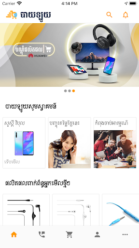 Android application Buyloy – Shop easy & reliable screenshort