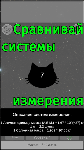 Предварительный просмотр приложения