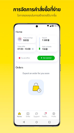 Android application Aroi Dee Rider screenshort