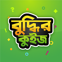 Gk Quiz  Bangla Dhadha 2022 বা