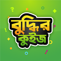 Gk Quiz  Bangla Dhadha 2022 বাংলা কুইজ, বাংলা ধাধা