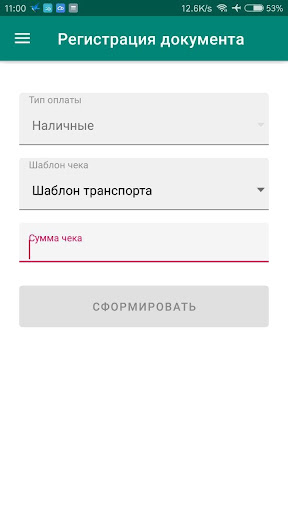 Android application E-COM kassa mobile screenshort