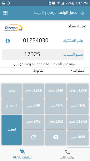 البراق اونلاين Screen 3