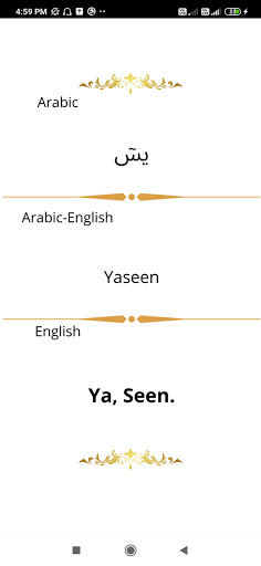 Yaseen Surah Screen 3