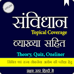 Cover Image of डाउनलोड भारतीय संविधान हिंदी में  APK