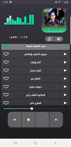 جميع اغاني ياسمين بت كوستي2024 Screen 2