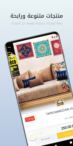 Jomla جملة Screen 2