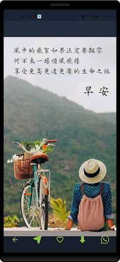 早上好 - 晚安 2020 Screenshot 3 - AppWisp.com