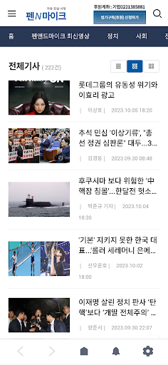 펜앤드마이크 Screen 3