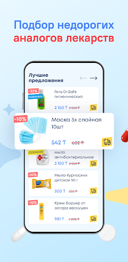 Рокет Фарма Screen 2