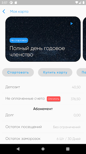 Android application Rio Fitness screenshort