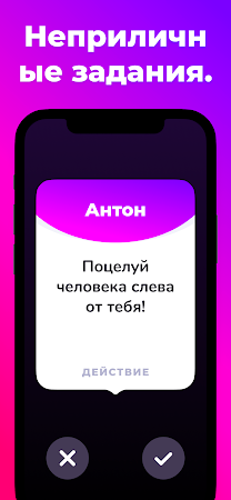 Game screenshot Правда или Действие бутылочка apk download