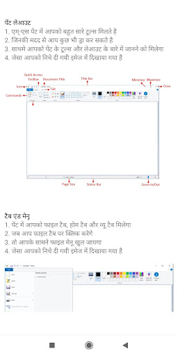 Paint - Easy To Learn MSPaint Screen 3