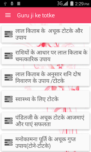 Android application Guru Ji Ke Totke screenshort