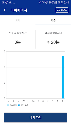 국립군산대학교 모바일 도서관 Screen 3