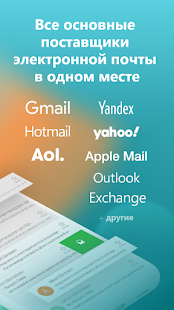 Aqua Mail Pro Ключ Screenshot