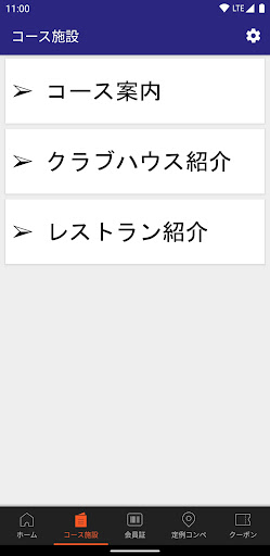 Kochi黒潮カントリークラブ公式アプリ Screen 3