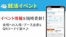 【あさがくナビ2021】新卒向け就活・就職情報アプリのおすすめ画像4