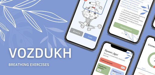 VOZDUKH Breathing Exercises