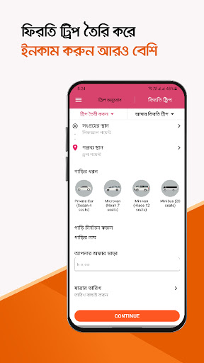 Zaaibo Partner Screen 3