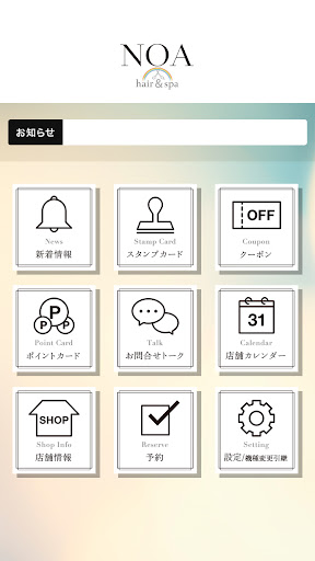NOA(ノア) Screen 2