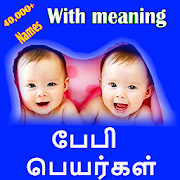 Tamil Baby Names With Meaning(50k+)  for PC Windows and Mac