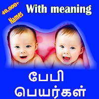 Tamil Baby Names With Meaning(50k+)