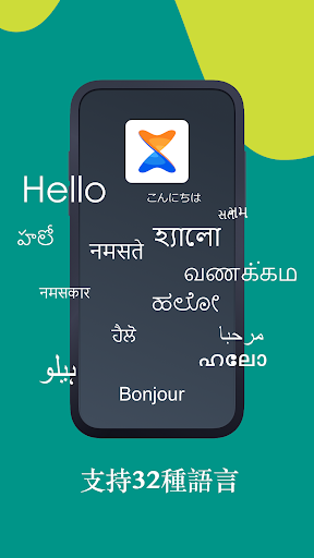 Xender  - 分享音乐和视频,照片,文件，传电影, 下载status，视频转MP3 screenshot 4