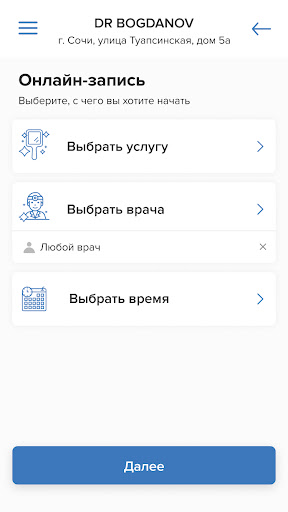DR BOGDANOV стоматология Screen 3