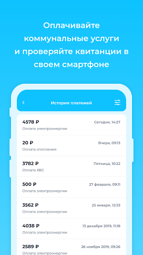 УК Стройжилпрофи Screen 3