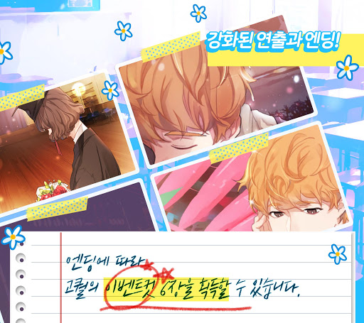 팬픽 빙의글 사귀는 거 맞아? 시즌1 Screenshot 3 - AppWisp.com
