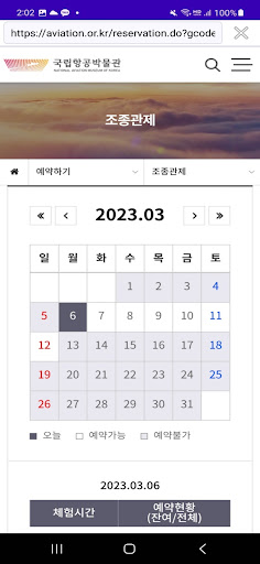 국립항공박물관 Screen 3