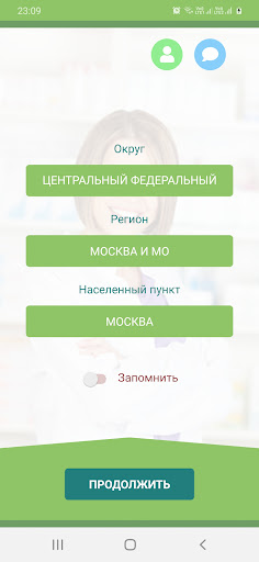 Android application LECOnline - Поиск лекарств screenshort