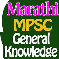 Marathi GK MPSC 2021