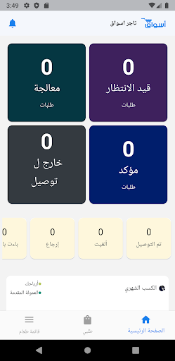 اسواق اليمن نظام التاجر