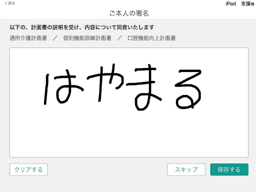 はやまる Screen 3