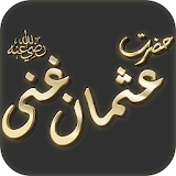 Hazrat Usman-e-Ghani (RadhiALLAHu Anhum) icon