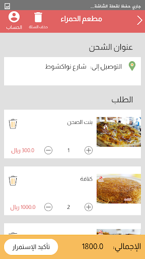 مطعم الحمراء