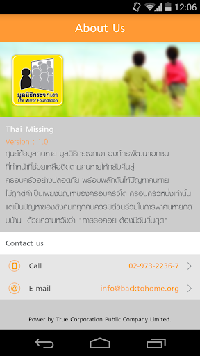 Android application Thai Missing screenshort