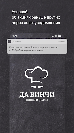 Android application Да Винчи Пицца Роллы • Вологда screenshort