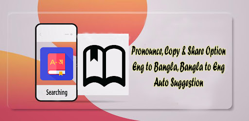 Bangla & English Dictionary