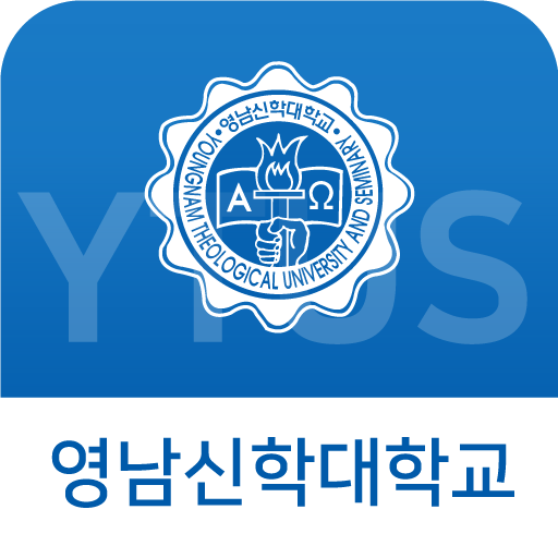 영남신학대학교 스마트 학생 서비스 logo