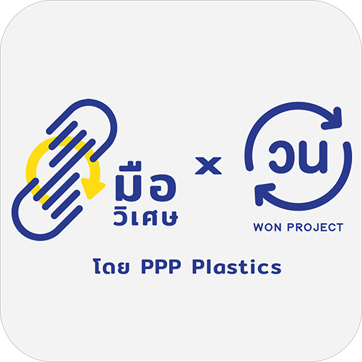 มือวิเศษ logo