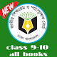 Class 9-10 All book - নবম দশম শ্রেণির পাঠ্য বই Download on Windows