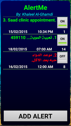 Android application AlertMe screenshort