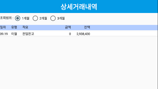 팜스웨어(TPS7PLUS) Screen 3