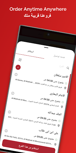 Tahlia Brost بروست التحلية Screen 2