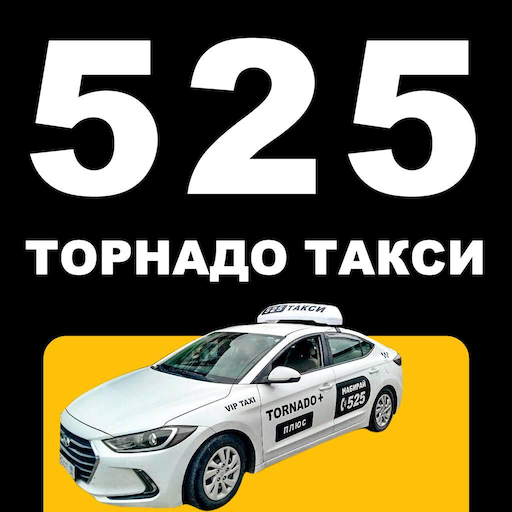 Такси 525 Луганск 55 Icon