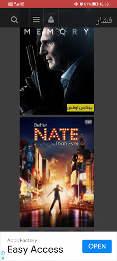 NewMovies Screen 3
