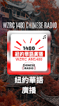 screenshot of CHINESE RADIO WZRC 1480 紐約華語廣播
